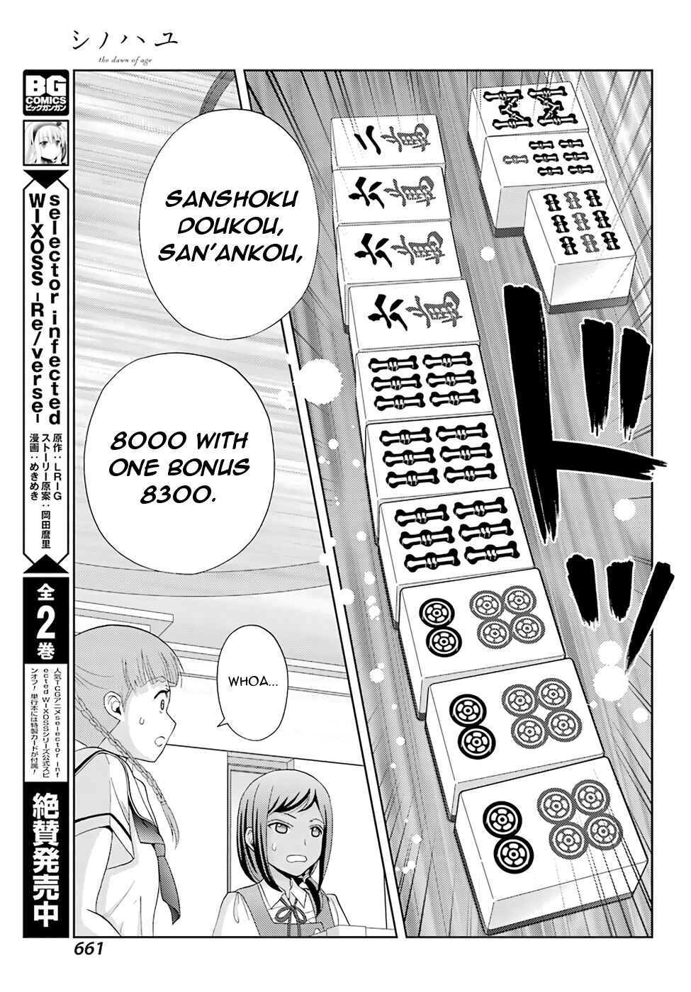 Shinohayu - The Dawn of Age Chapter 47 - Page 29