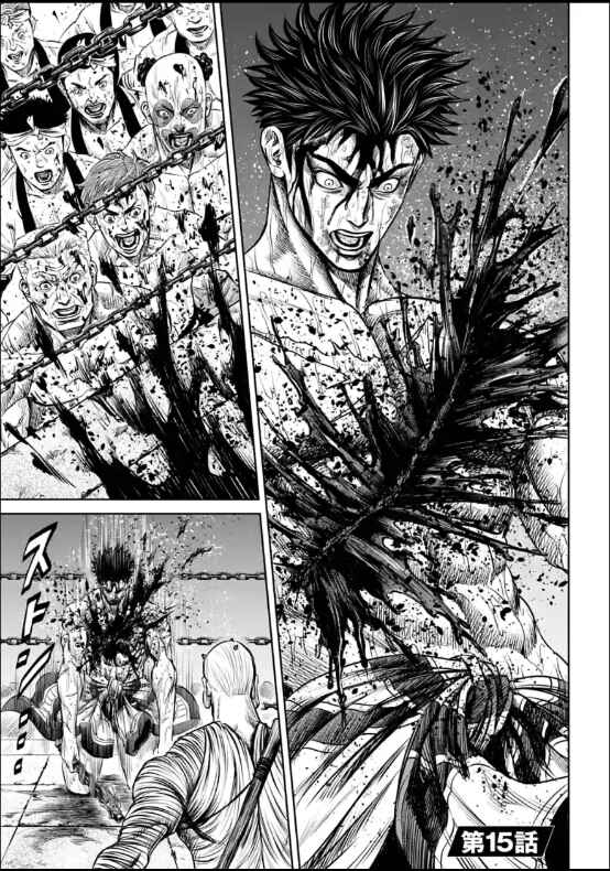 Tokyo Duel Chapter 15 - Page 1