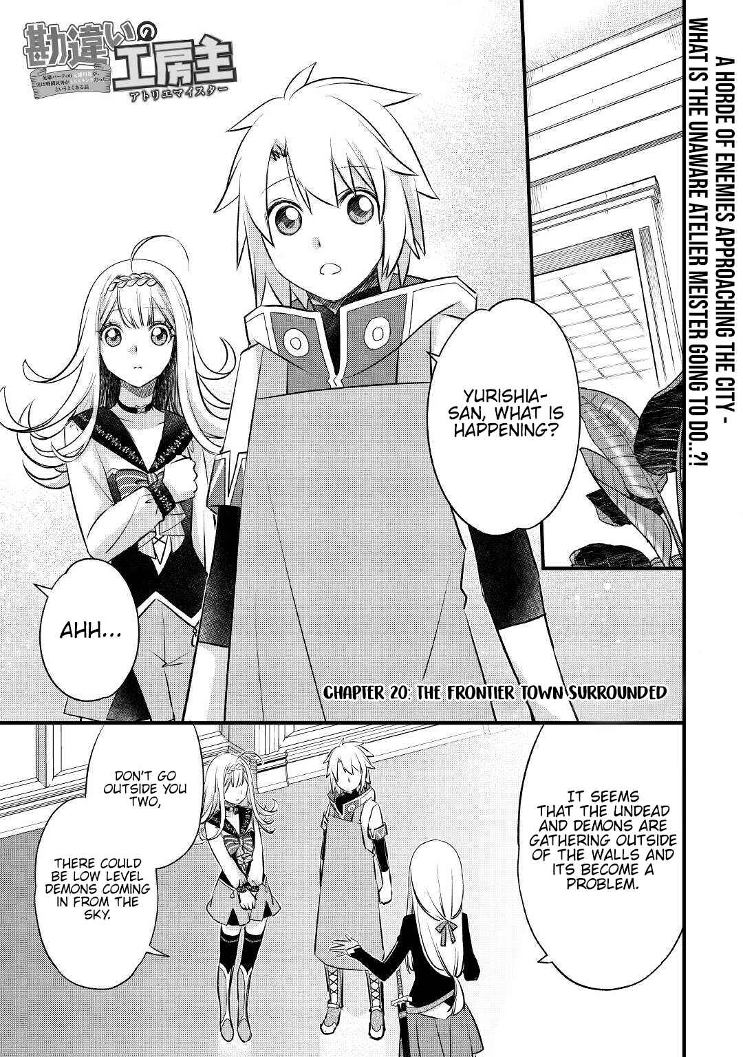 Kanchigai no Atelier Meister - Eiyuu Party no Moto Zatsuyougakari ga, Jitsu wa Sentou Igai ga SSS Rank Datta to Iu Yoku Aru Hanashi Chapter 20 - Page 4