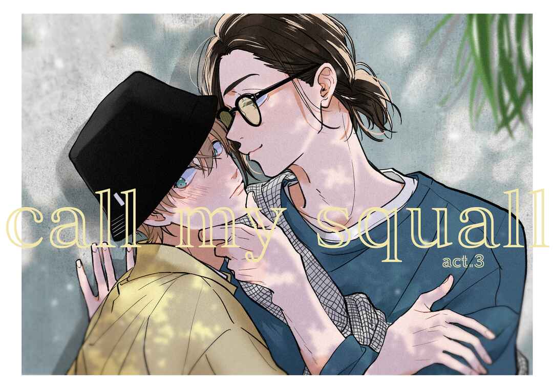 call my squall Chapter 3 - Page 49