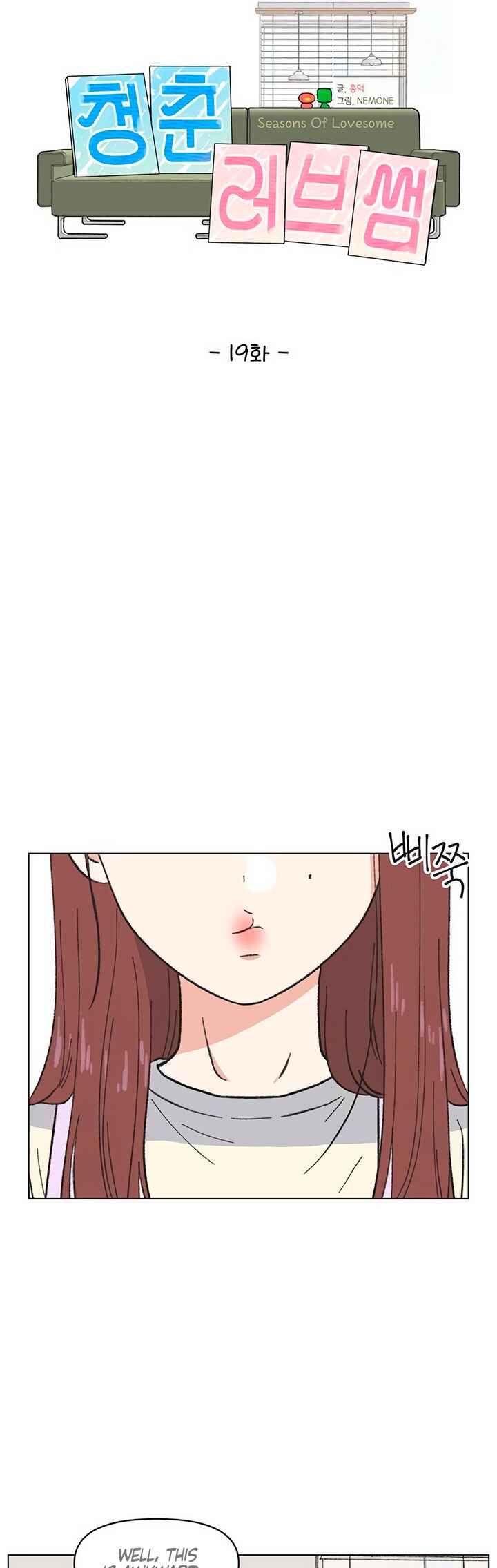 Cheongchun Love-some Chapter 19 - Page 17