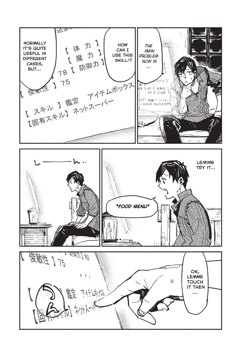 Tondemo Skill de Isekai Hourou Meshi Chapter 1 - Page 12
