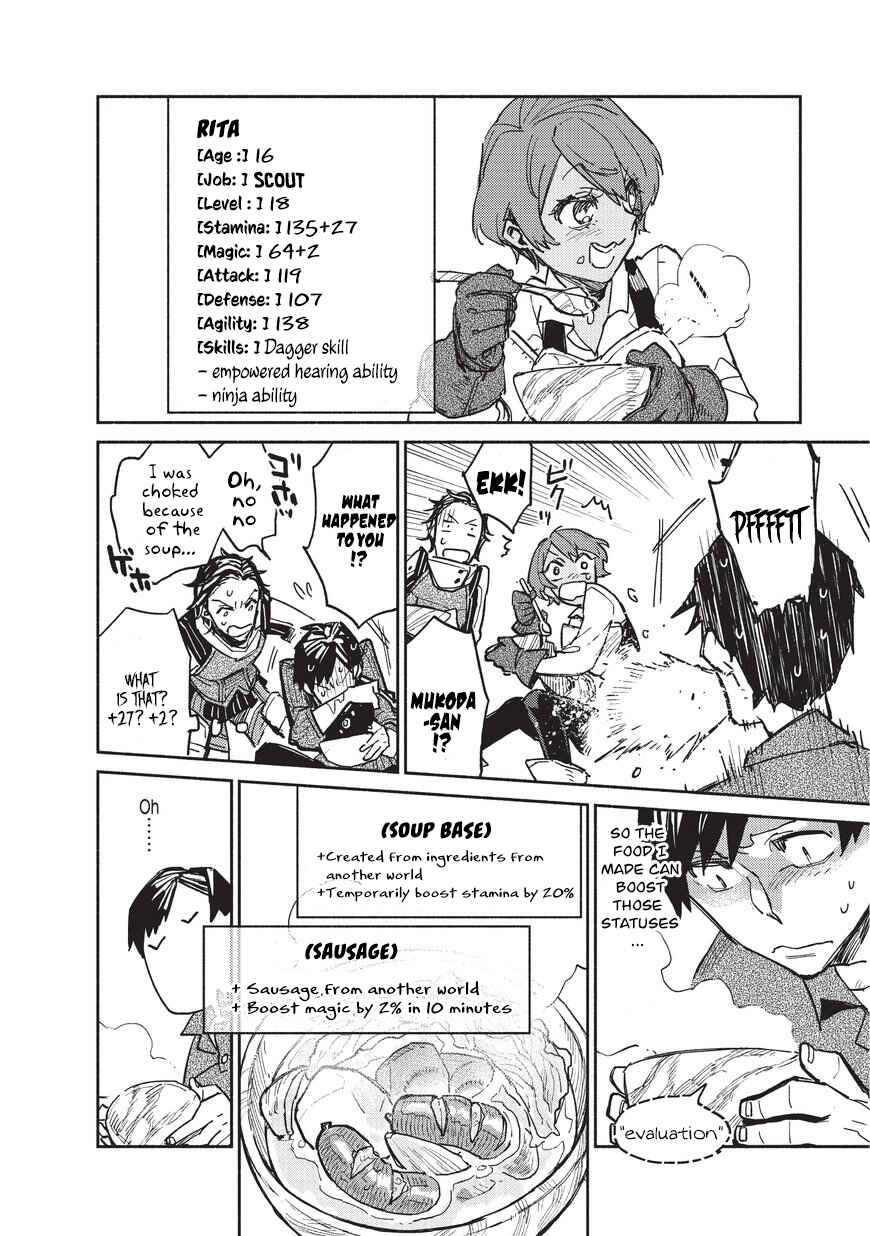 Tondemo Skill de Isekai Hourou Meshi Chapter 1 - Page 37