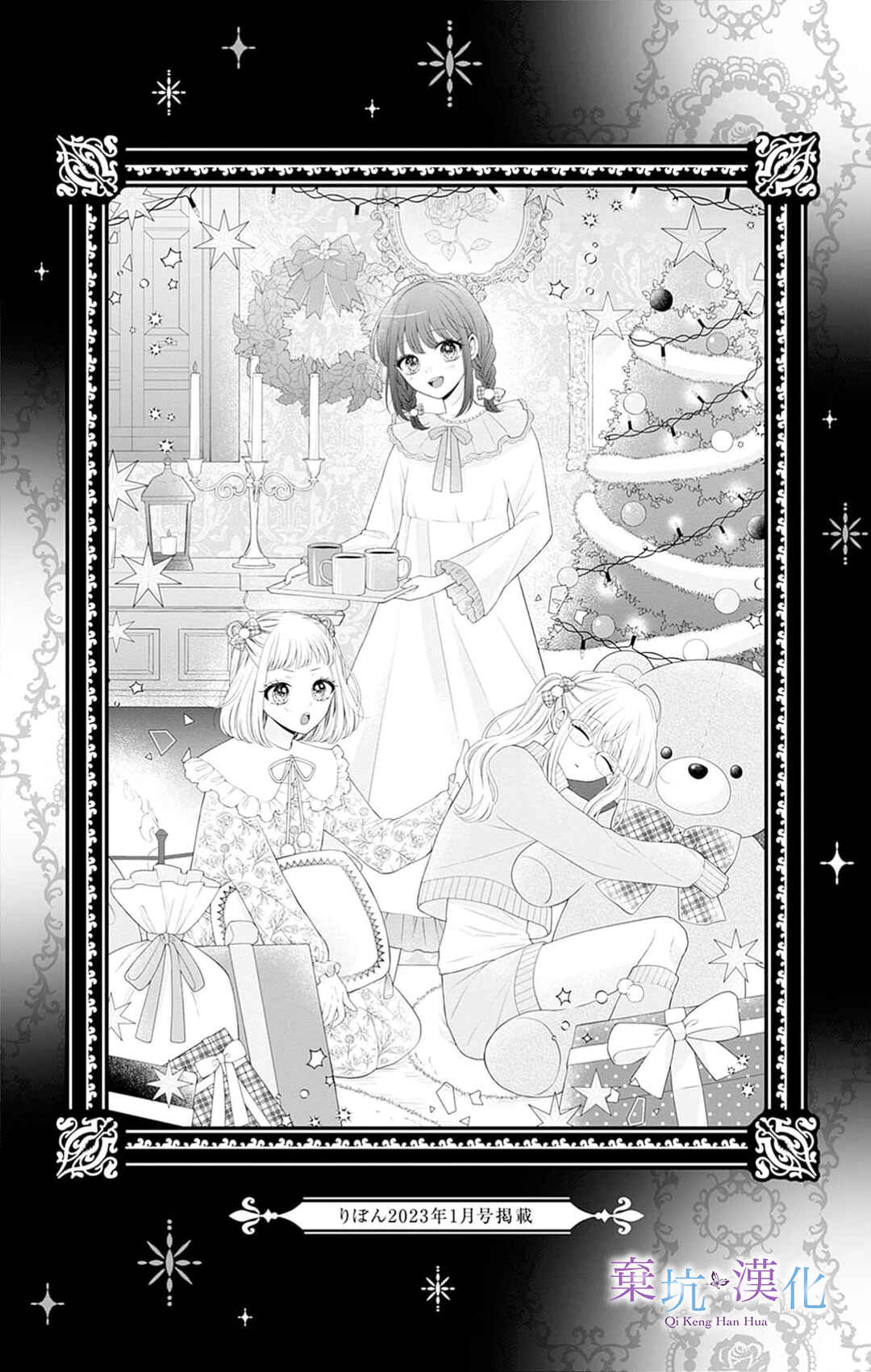 Olivia and the Neverending Dream Chapter 10 - Page 1
