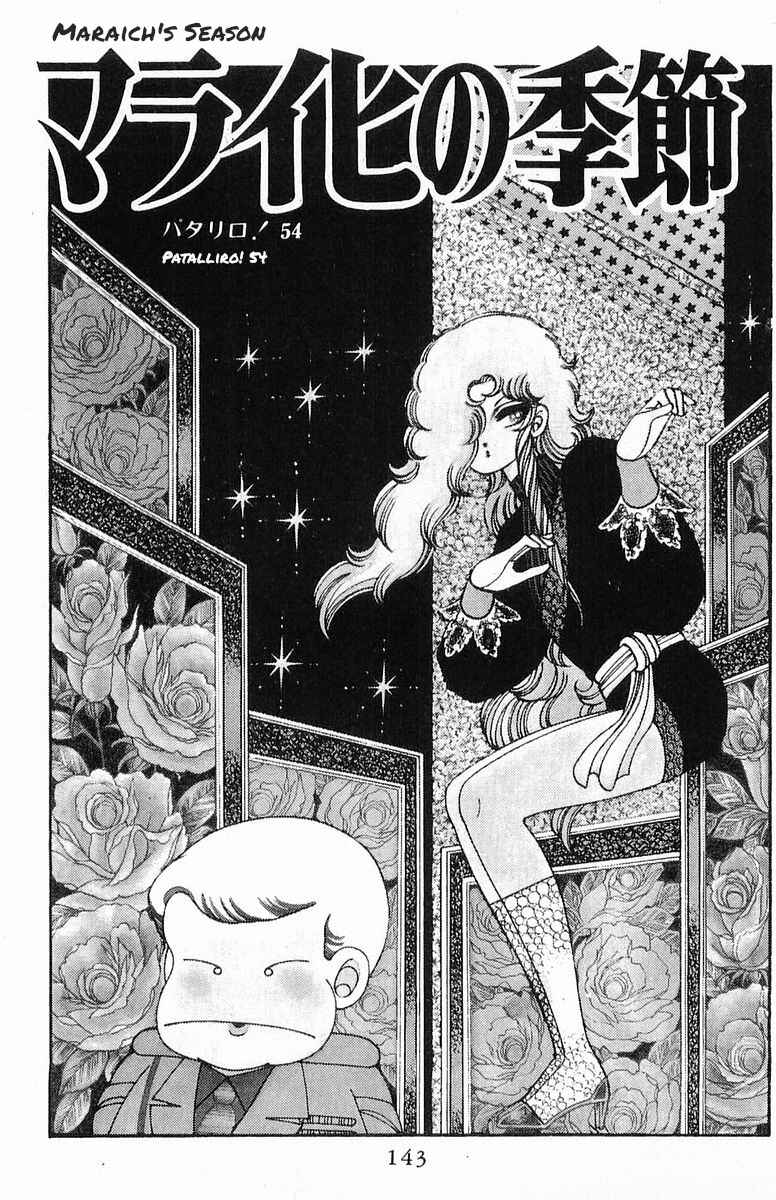 Patalliro! Chapter 54 - Page 2