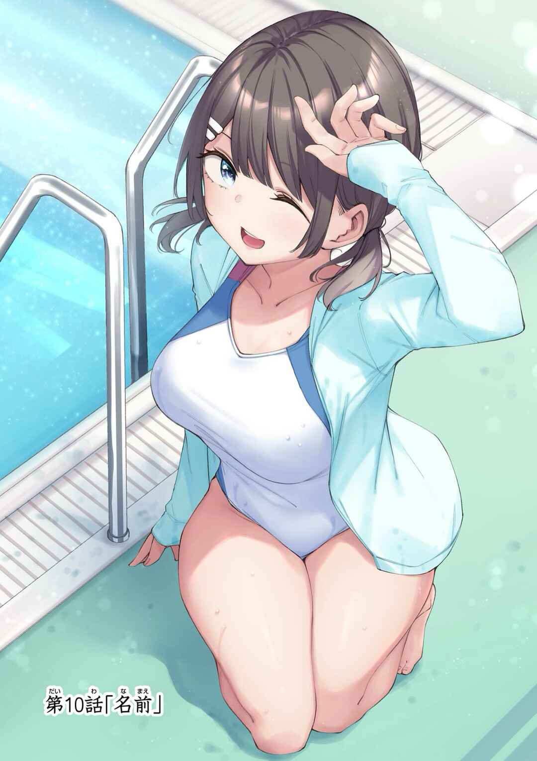 Renai no Jugyou Chapter 10.1 - Page 2