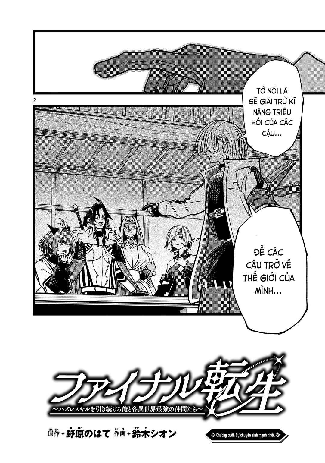 Final Tensei Chapter 19 - Page 3