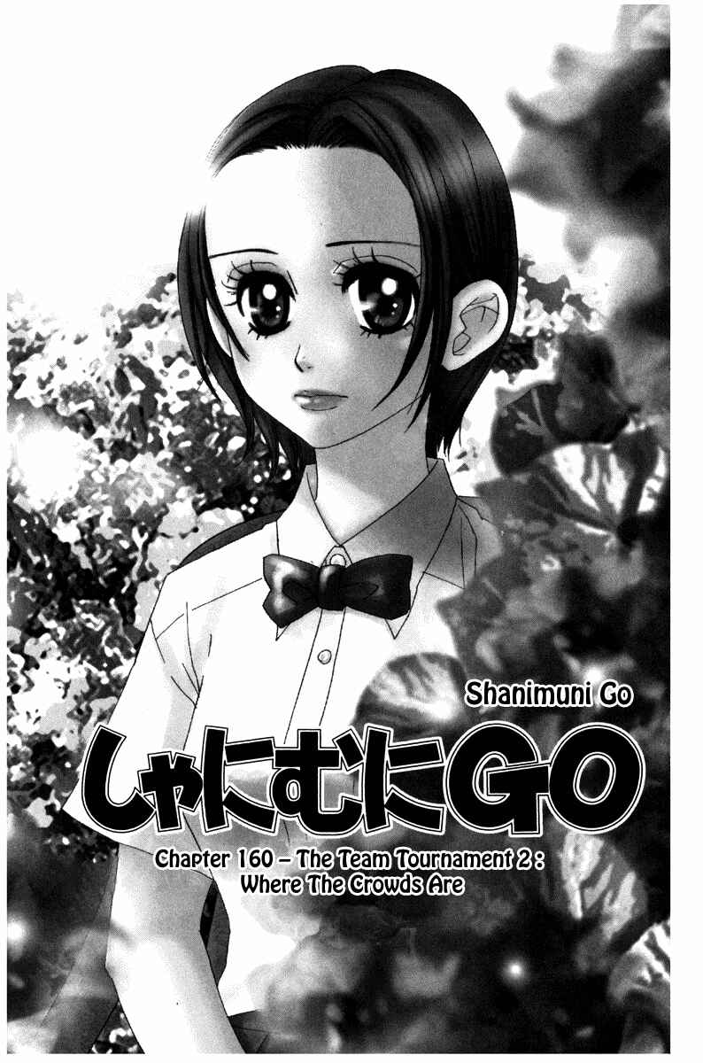 Shanimuni Go Chapter 160 - Page 1