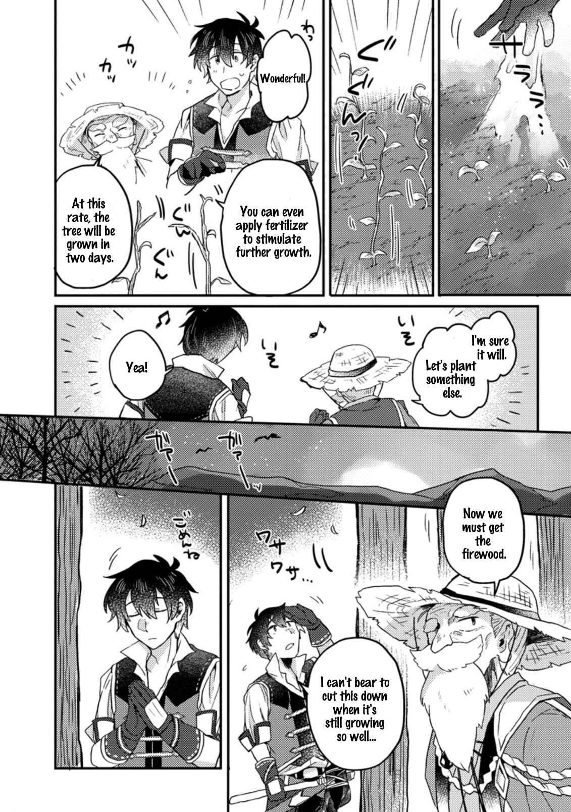 Kamigami no Kago de Seisan Kakumei ~Isekai no Katasumi de Mattari Slow Life Shi Tetara, Naze ka Tasaina Jinzai ga Atsumatte Saikyou Kokka ga Dekitemashita~ Chapter 2.1 - Page 5