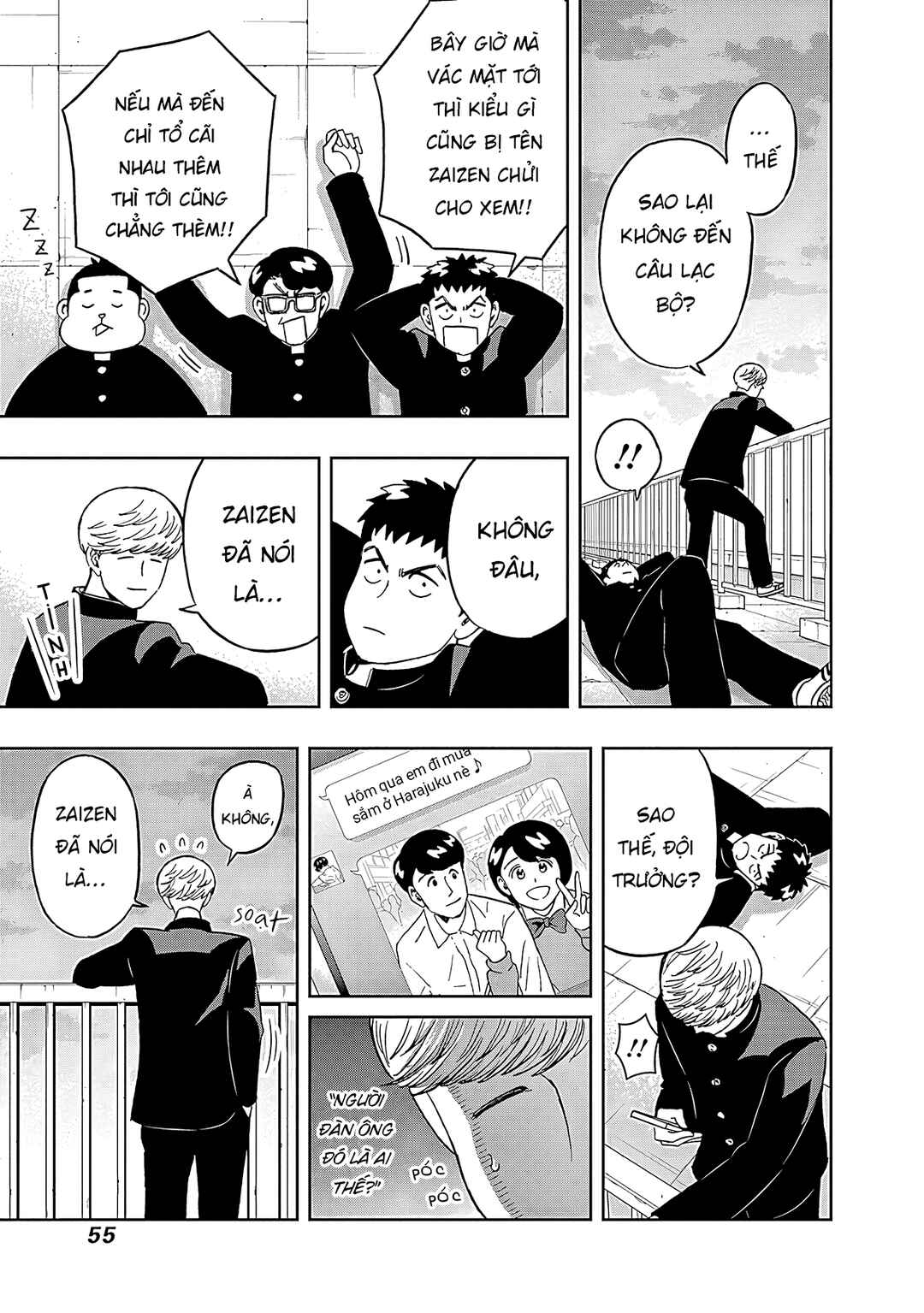 Keppeki Danshi! Aoyama-kun Chapter 25 - Page 12