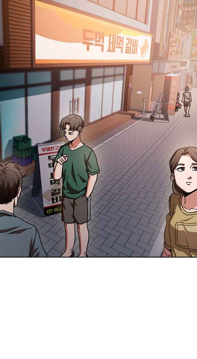 Mujikbaeksu Gye Baek-sun Chapter 12 - Page 3