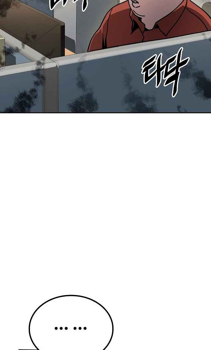 Mujikbaeksu Gye Baek-sun Chapter 12 - Page 37