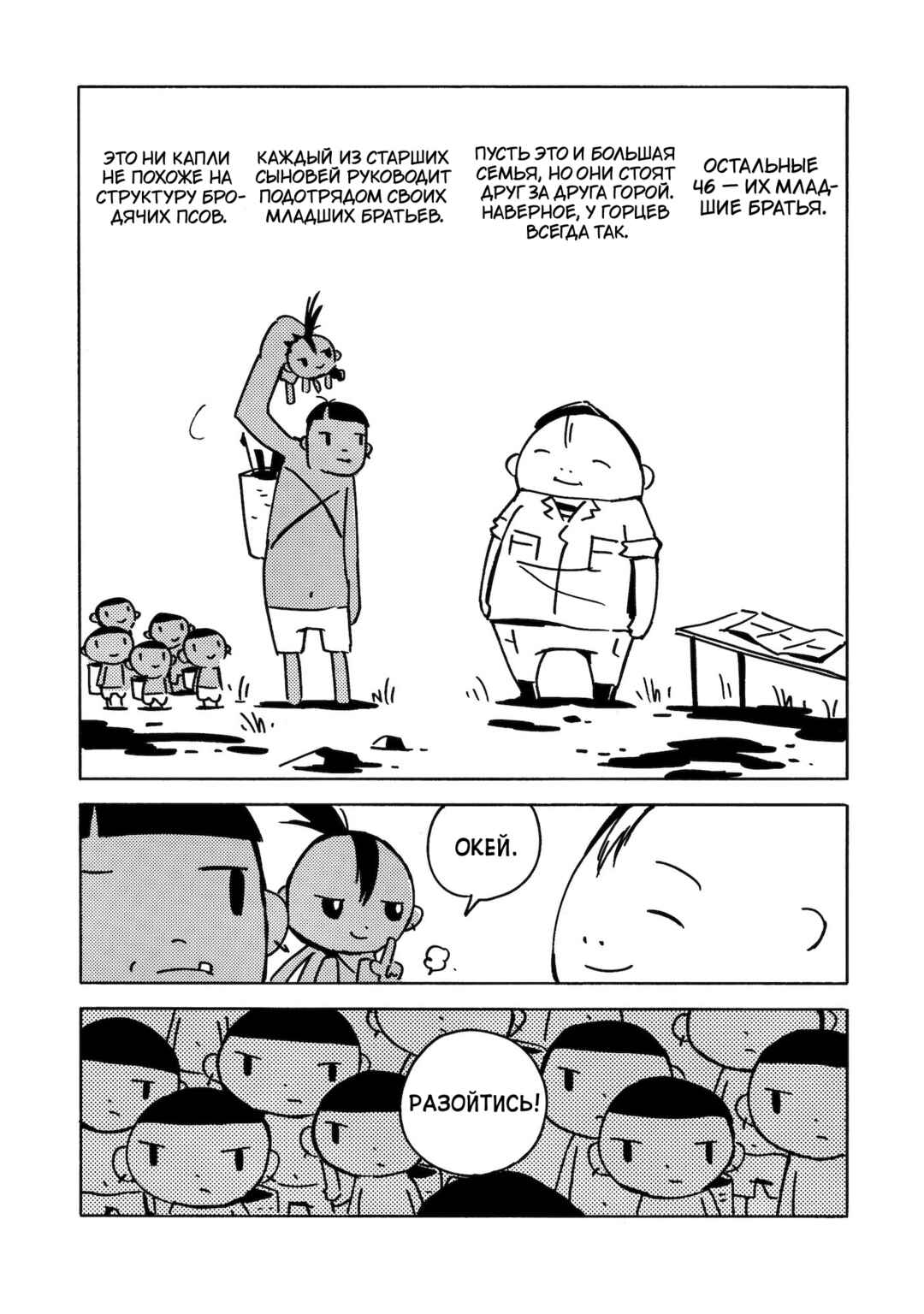 Dien Bien Phu Chapter 20 - Page 10