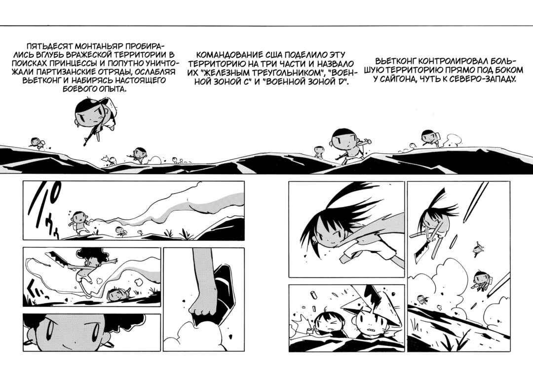 Dien Bien Phu Chapter 20 - Page 13