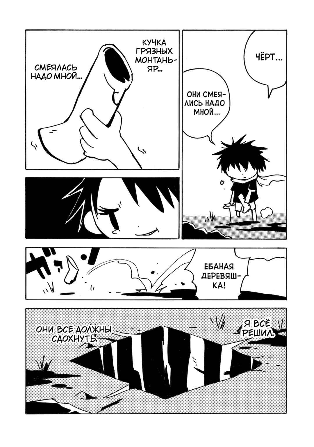 Dien Bien Phu Chapter 20 - Page 24