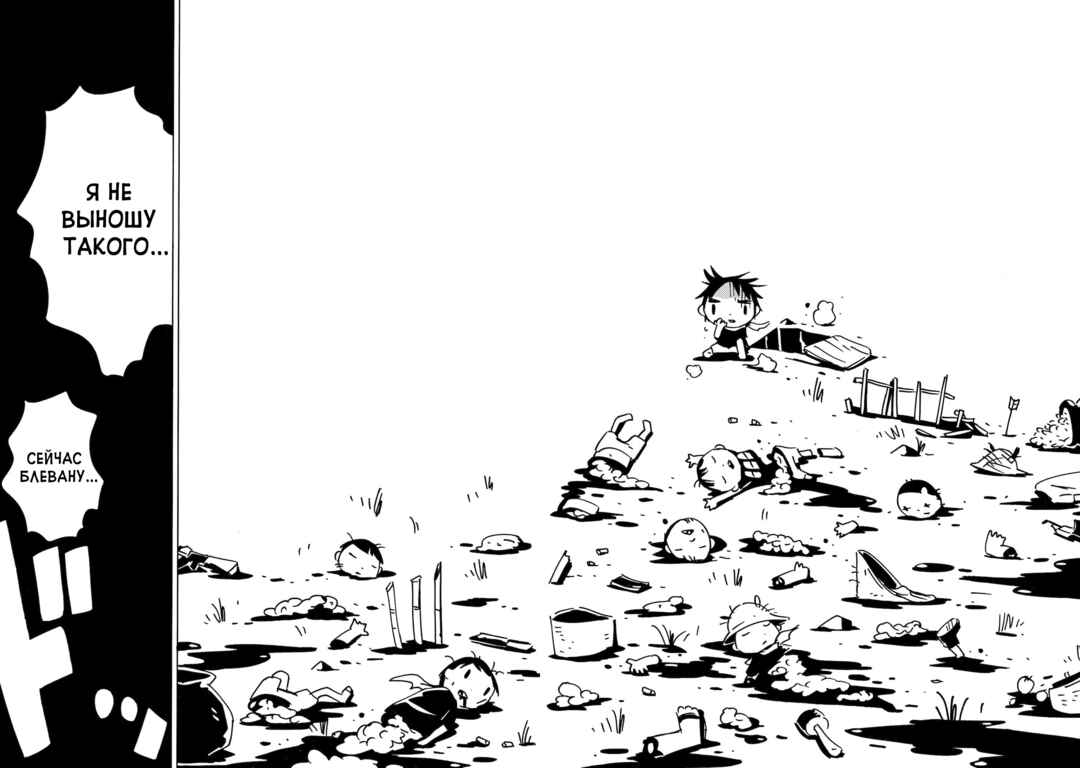 Dien Bien Phu Chapter 20 - Page 26