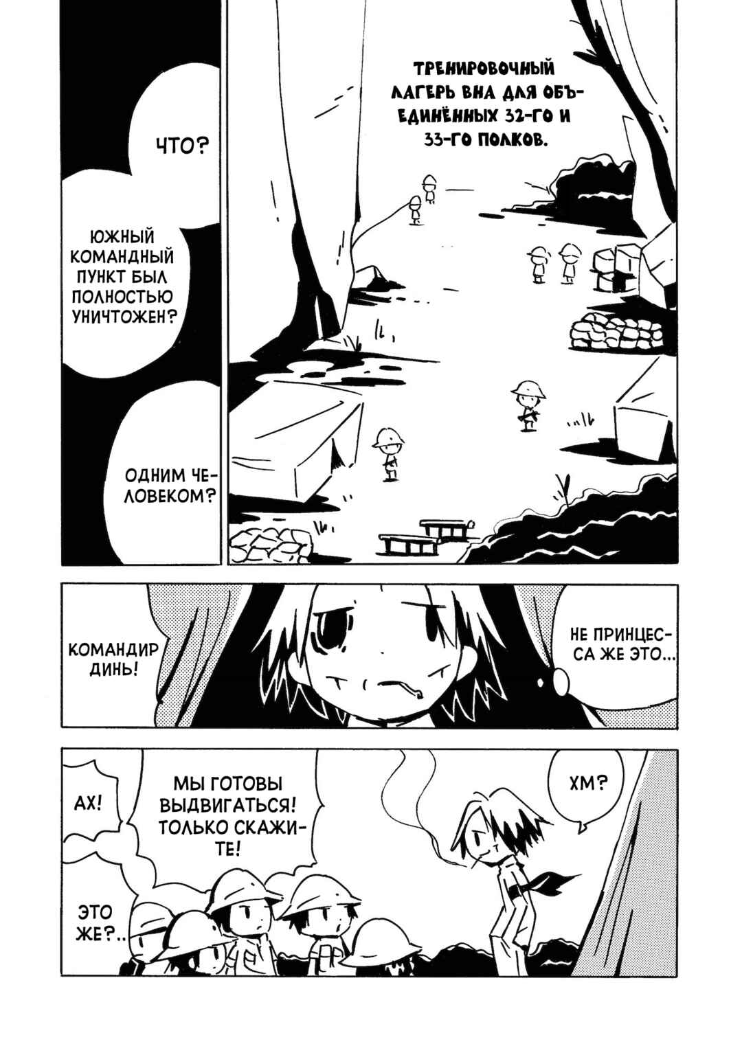 Dien Bien Phu Chapter 20 - Page 27