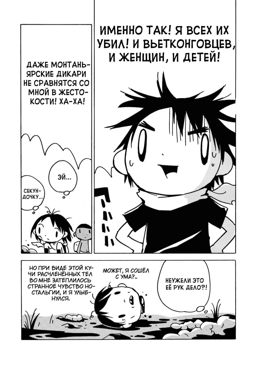 Dien Bien Phu Chapter 20 - Page 33