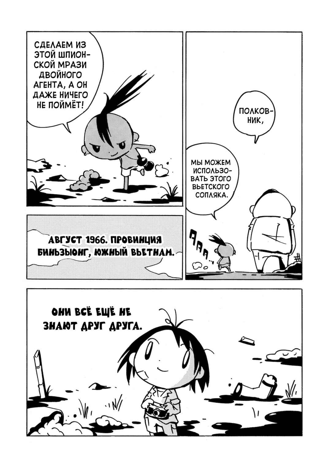 Dien Bien Phu Chapter 20 - Page 37