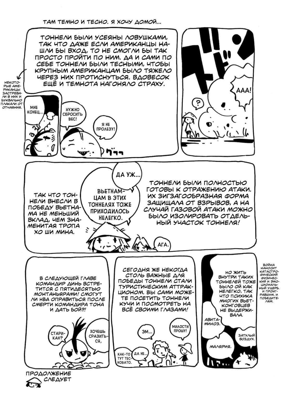 Dien Bien Phu Chapter 20 - Page 40