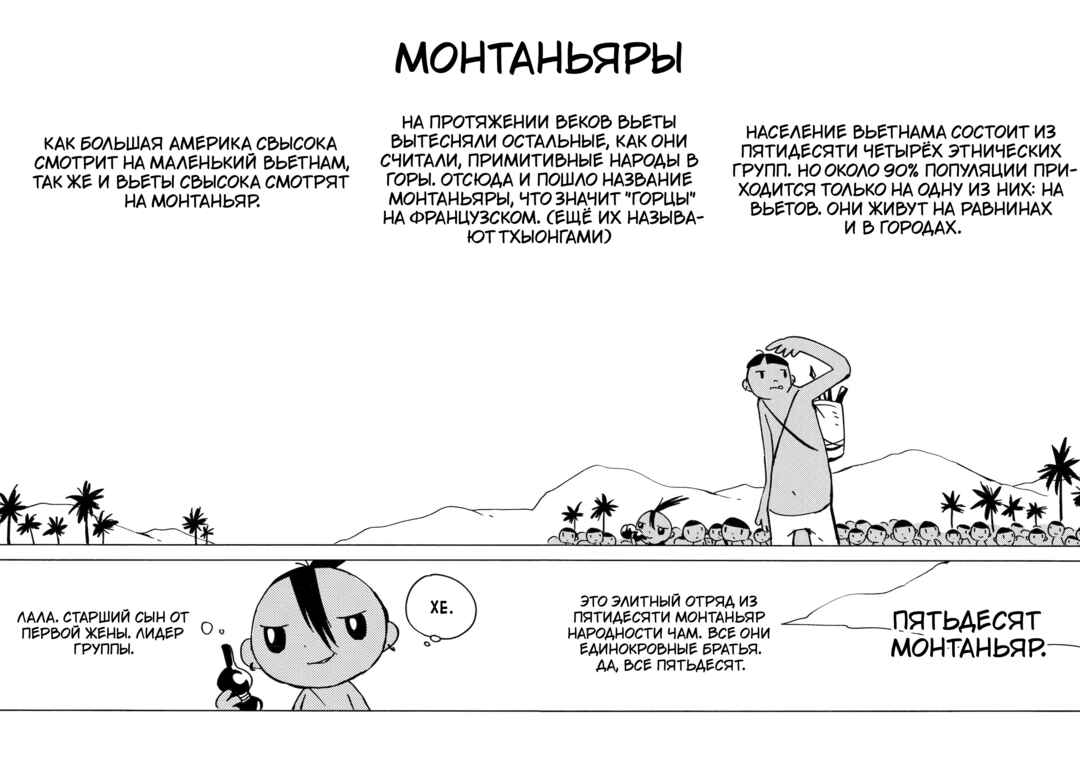 Dien Bien Phu Chapter 20 - Page 8
