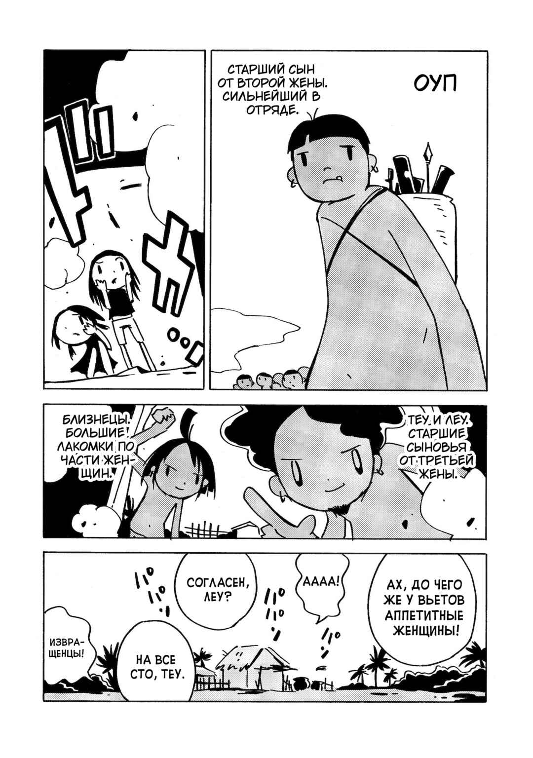 Dien Bien Phu Chapter 20 - Page 9