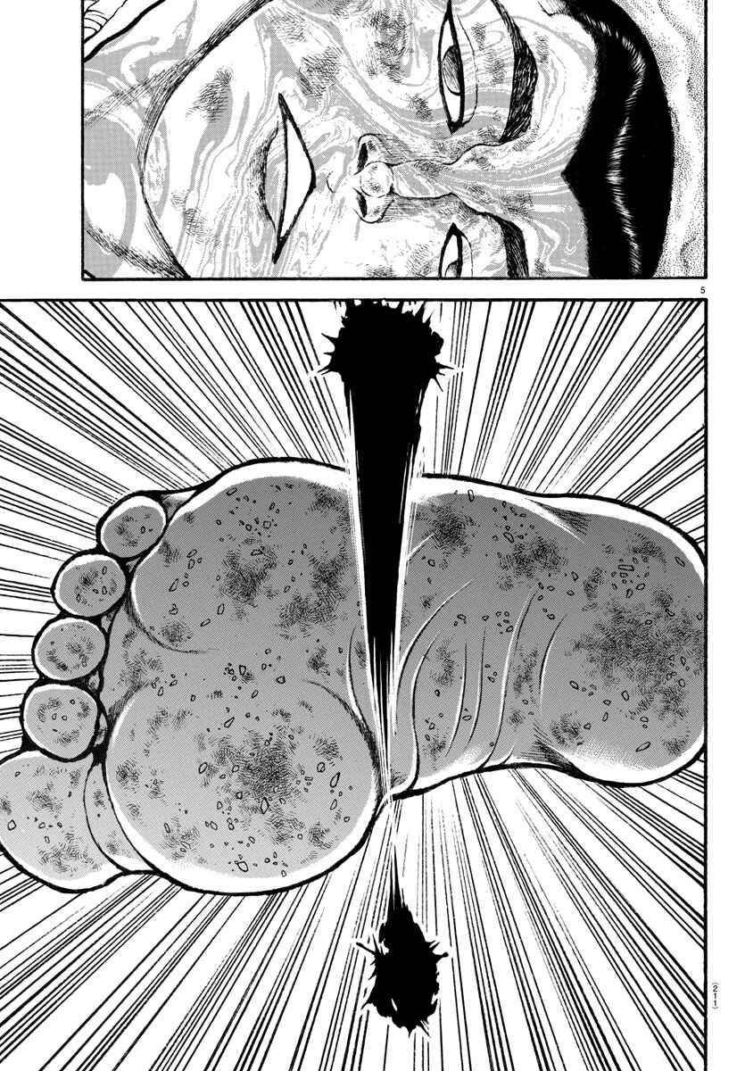 Bakidou Chapter 77 - Page 5