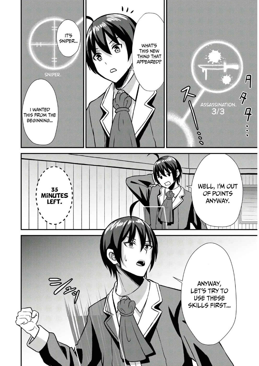 Sacchi Sarenai Saikyou Shoku Rule Breaker Chapter 1.2 - Page 2