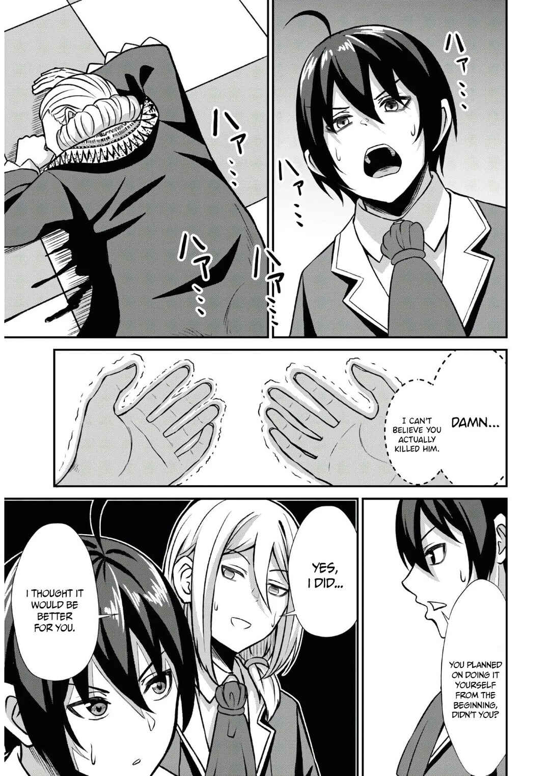 Sacchi Sarenai Saikyou Shoku Rule Breaker Chapter 1.2 - Page 23