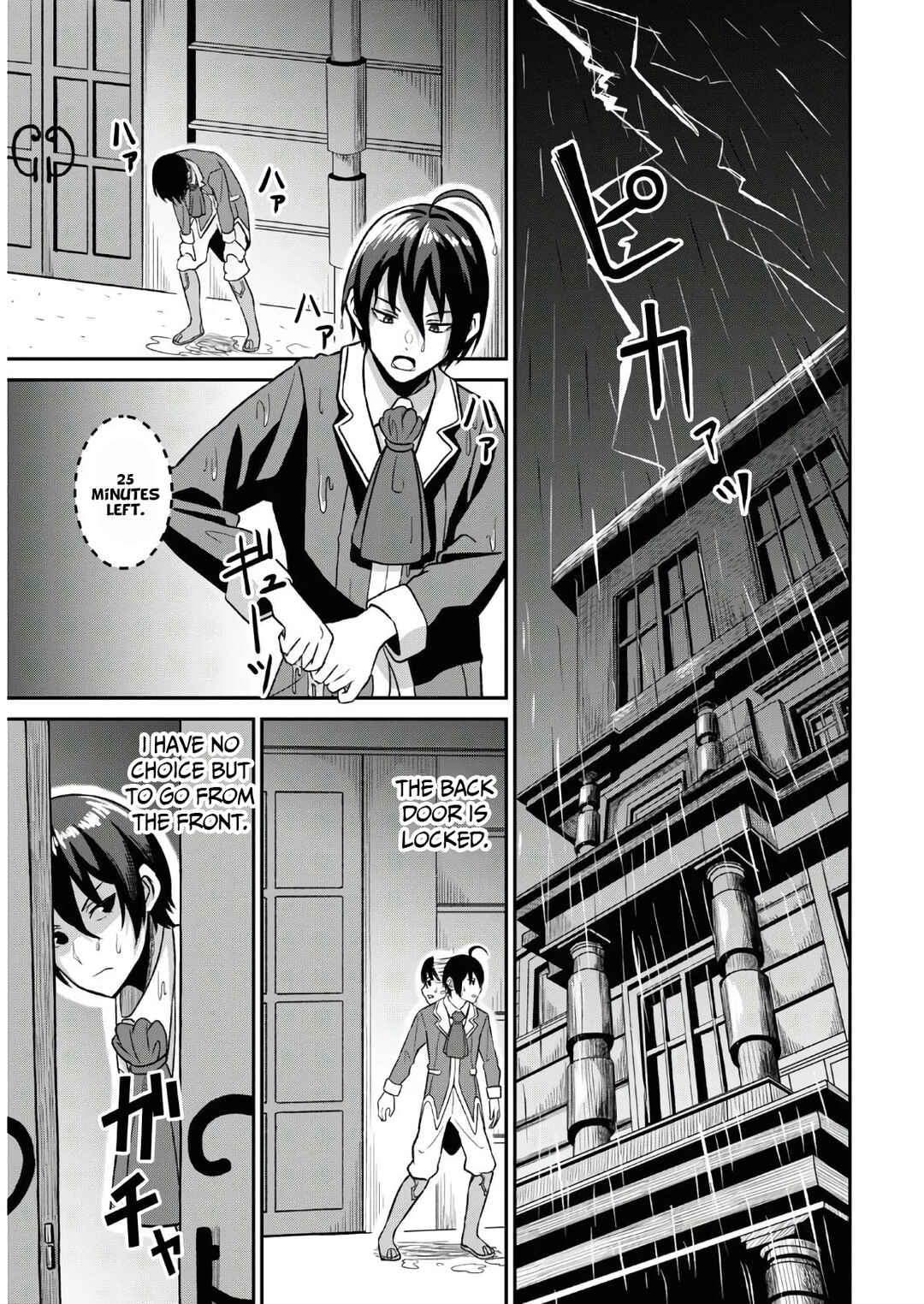 Sacchi Sarenai Saikyou Shoku Rule Breaker Chapter 1.2 - Page 5