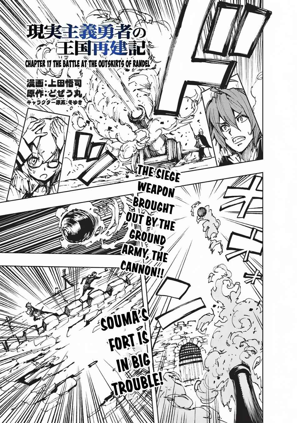 Genjitsushugi Yuusha no Oukoku Saikenki Chapter 17 - Page 2