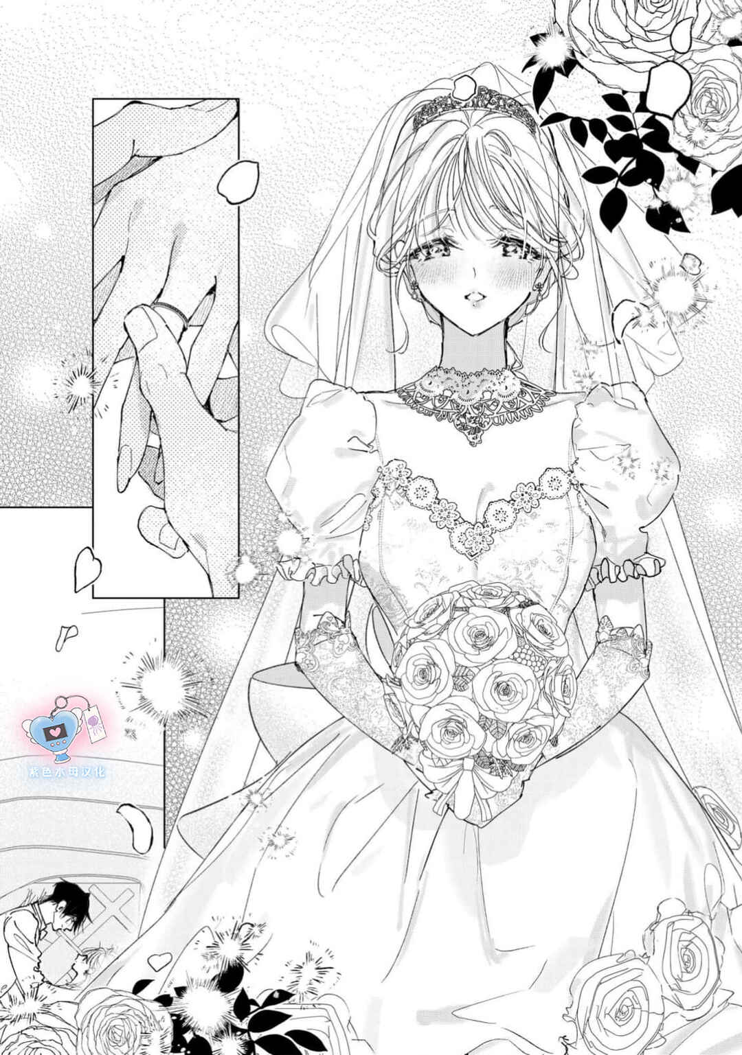 Inukai-san wa Kakure Dekiai Joushi - Konya dake wa "Suki" o Gaman Dekimasen! Chapter 23 - Page 14