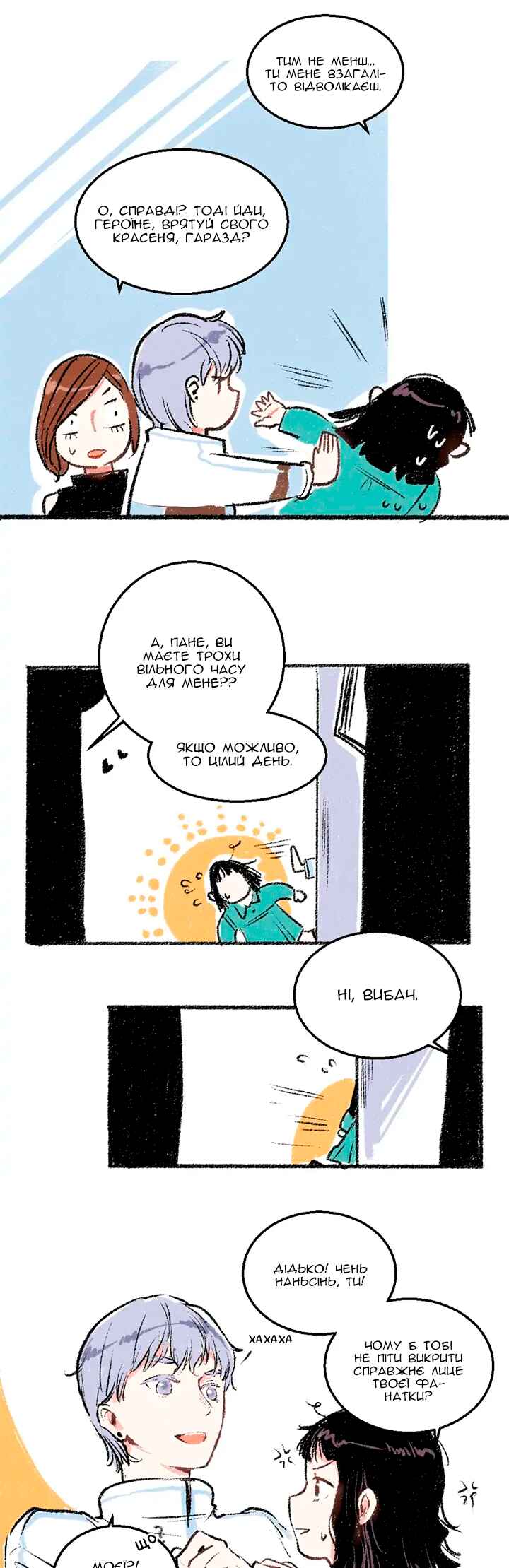 A Free Ride Everyday Chapter 21 - Page 11