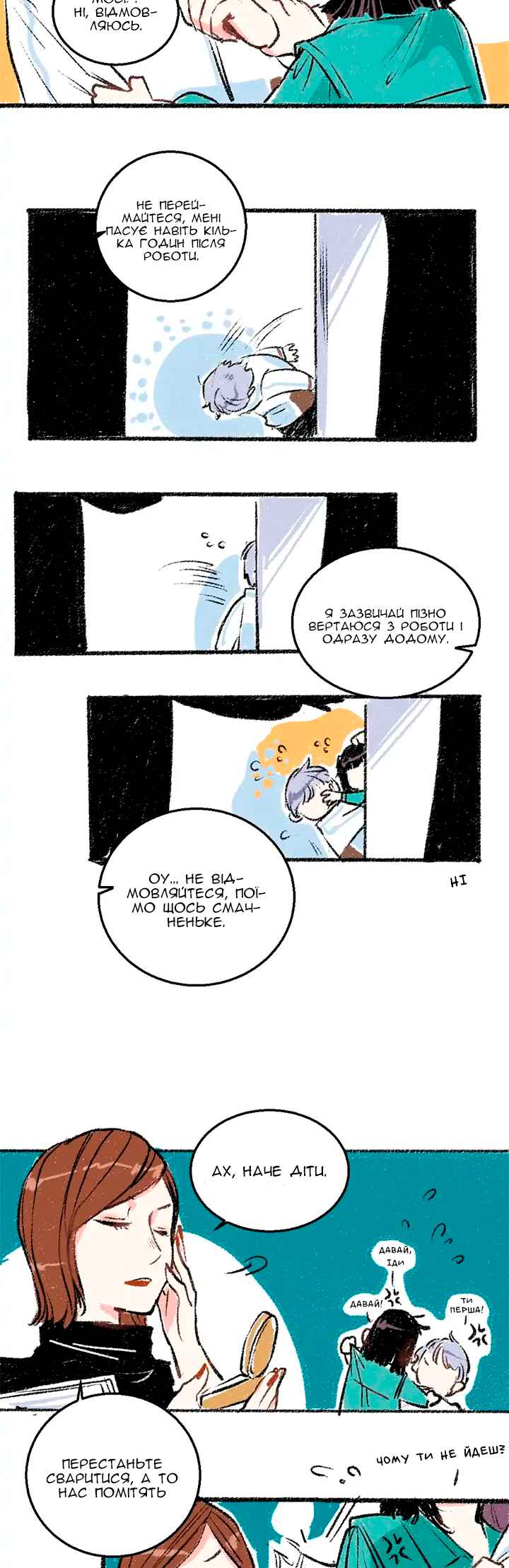 A Free Ride Everyday Chapter 21 - Page 12