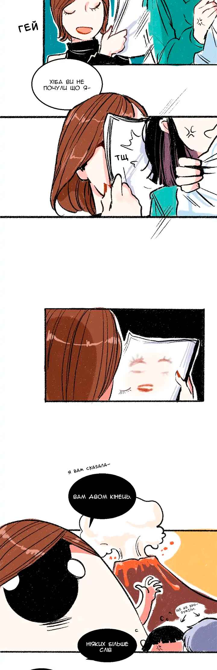 A Free Ride Everyday Chapter 21 - Page 13