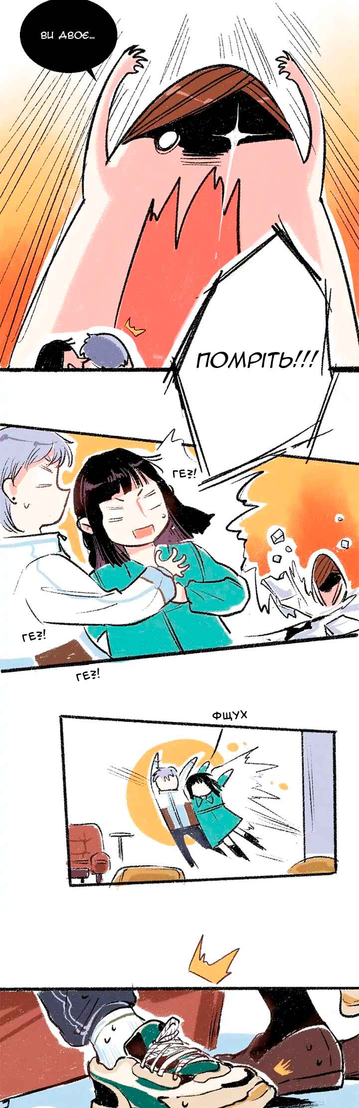 A Free Ride Everyday Chapter 21 - Page 14