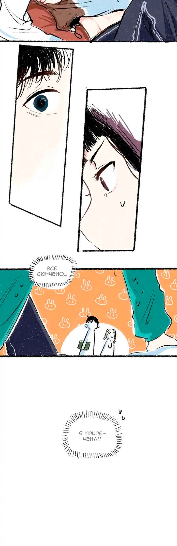 A Free Ride Everyday Chapter 21 - Page 16