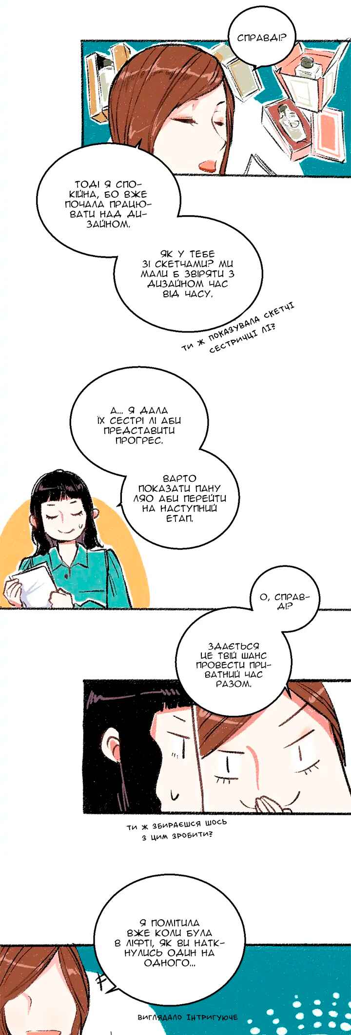 A Free Ride Everyday Chapter 21 - Page 3