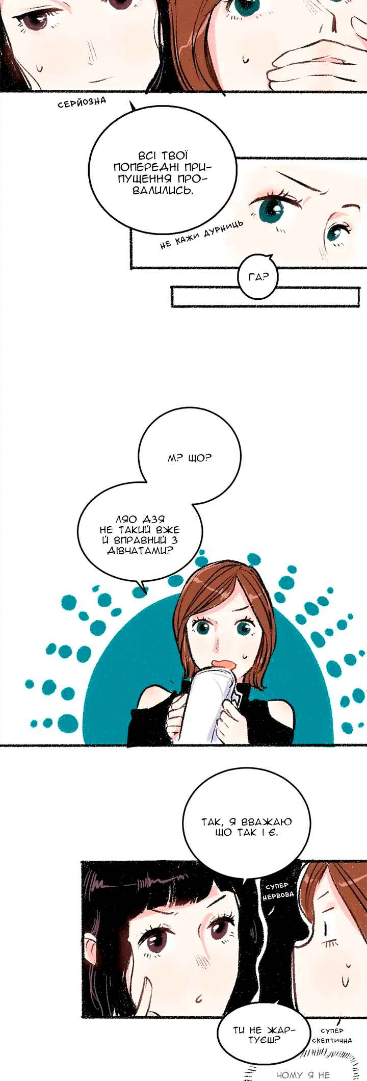 A Free Ride Everyday Chapter 21 - Page 5