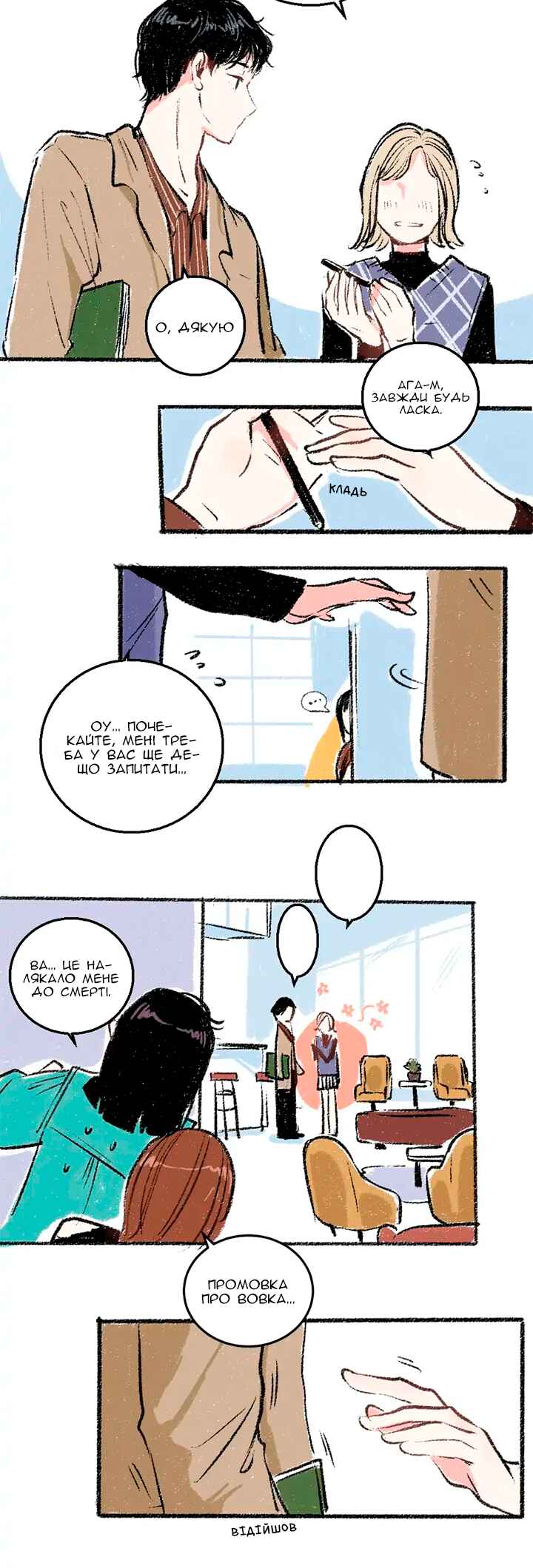 A Free Ride Everyday Chapter 21 - Page 7