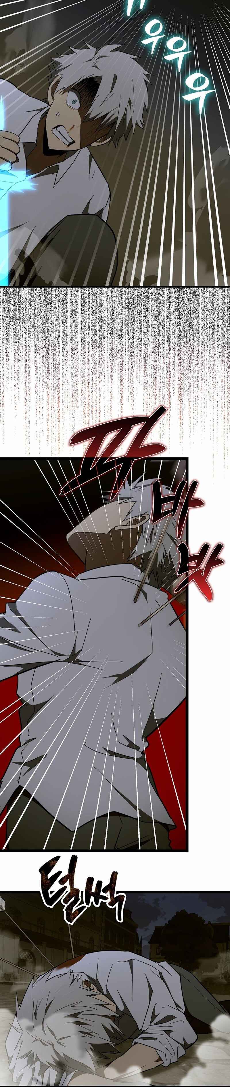 Seongja neun Gaeppul, Hyeondae Uihak ui Himida Chapter 60 - Page 18