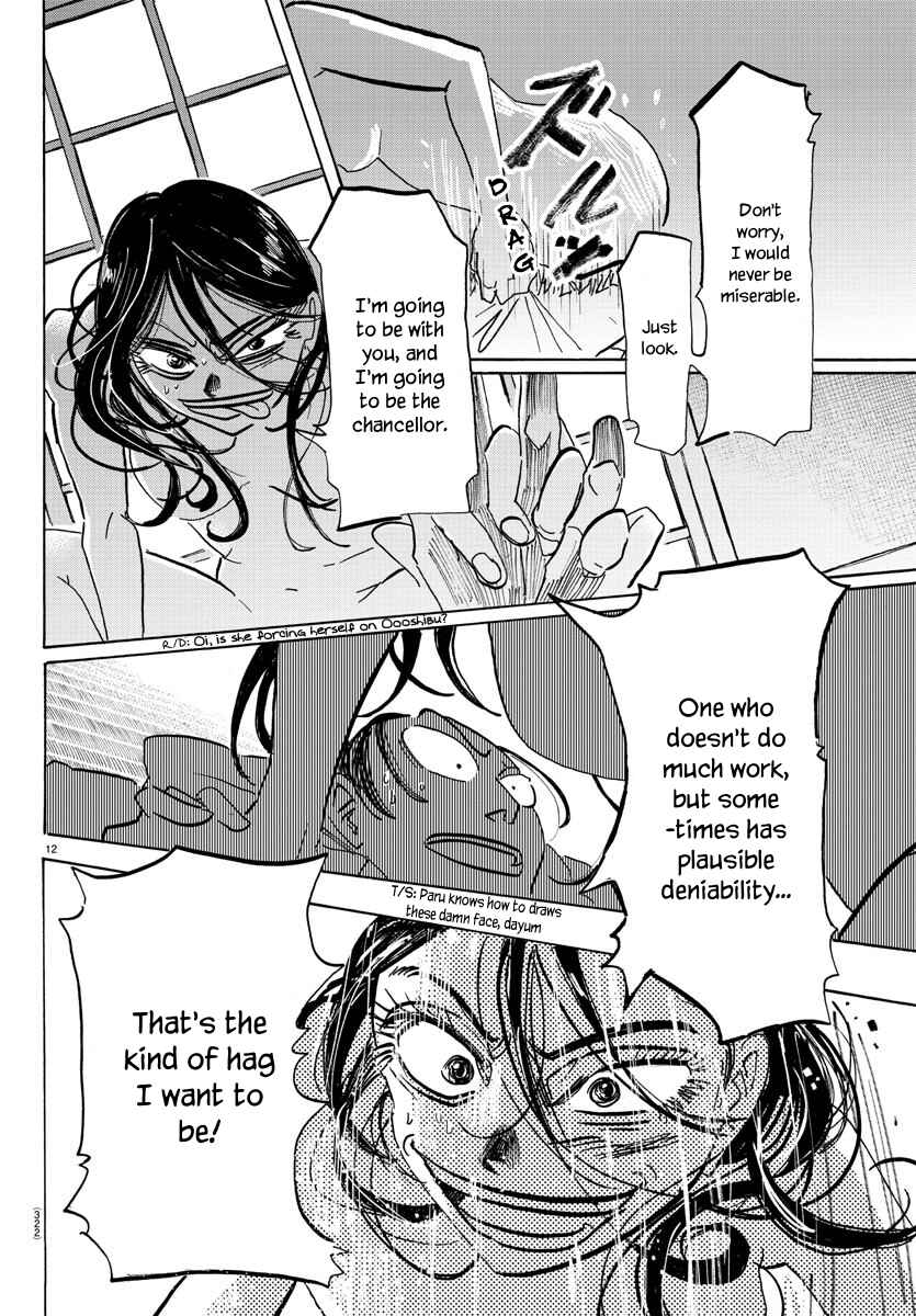 SANDA Chapter 61 - Page 13