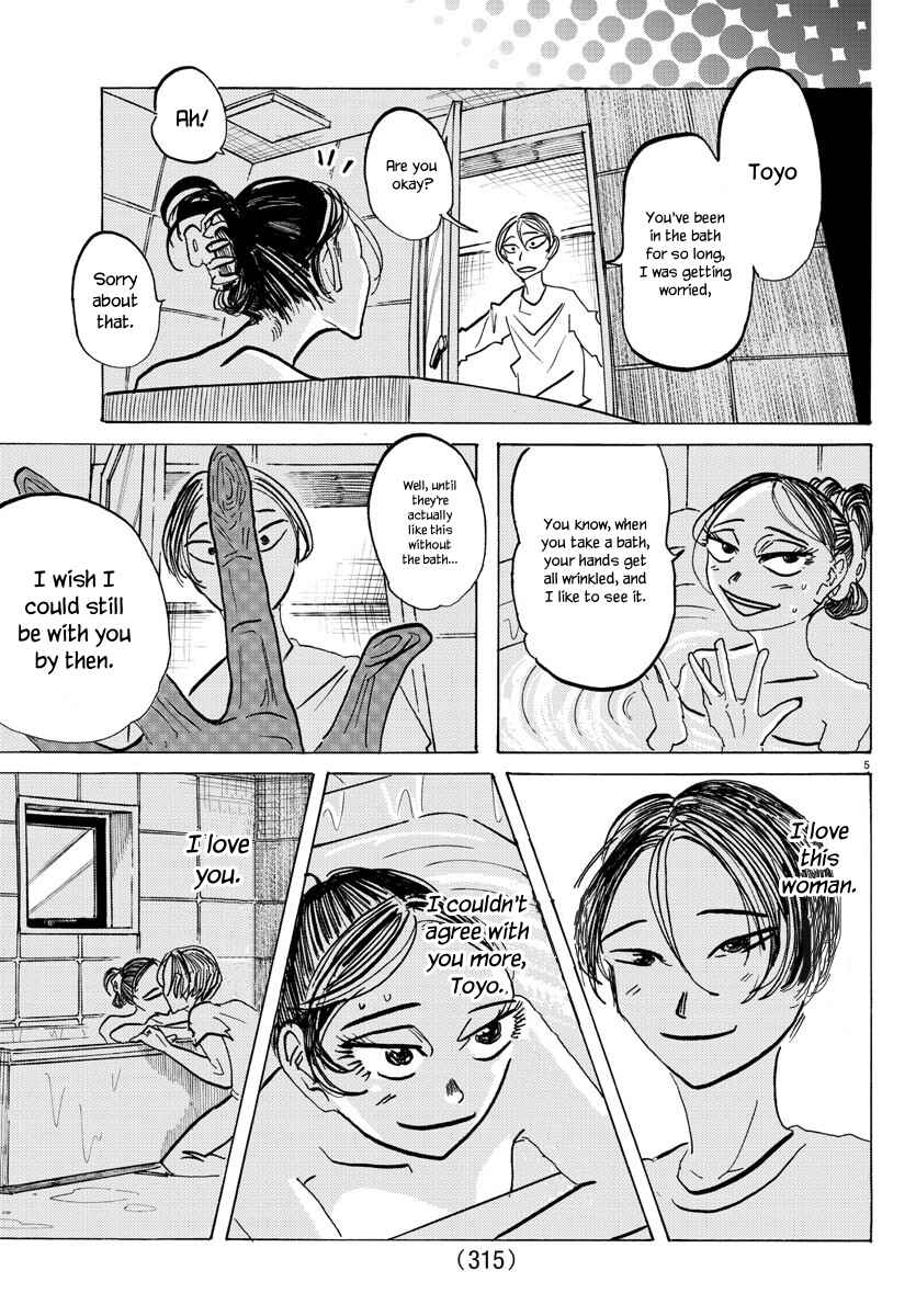SANDA Chapter 61 - Page 6
