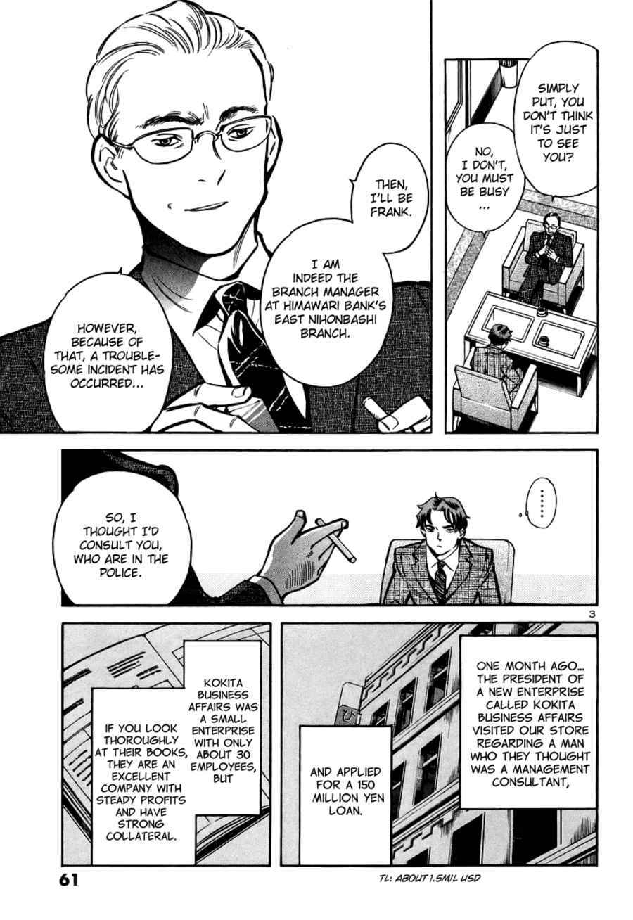 Kurosagi: The Black Swindler Chapter 90 - Page 4