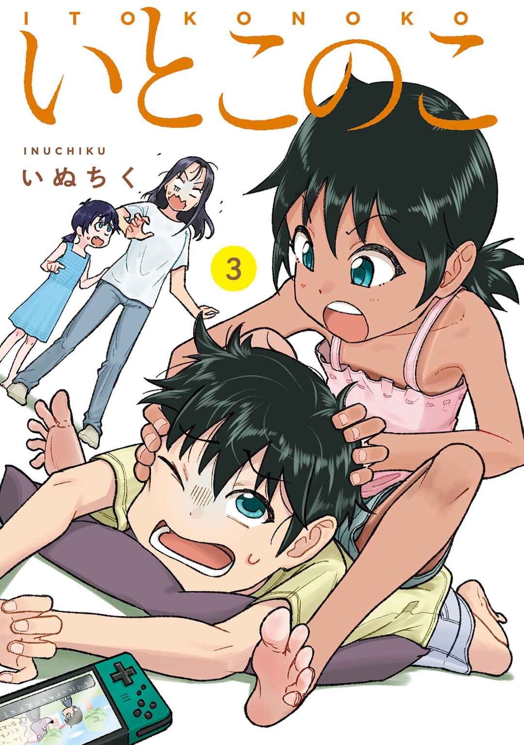 Itoko no Ko Chapter 18 - Page 3