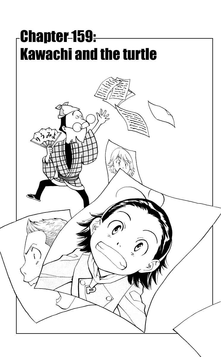 Yakitate!! Japan Chapter 159 - Page 1