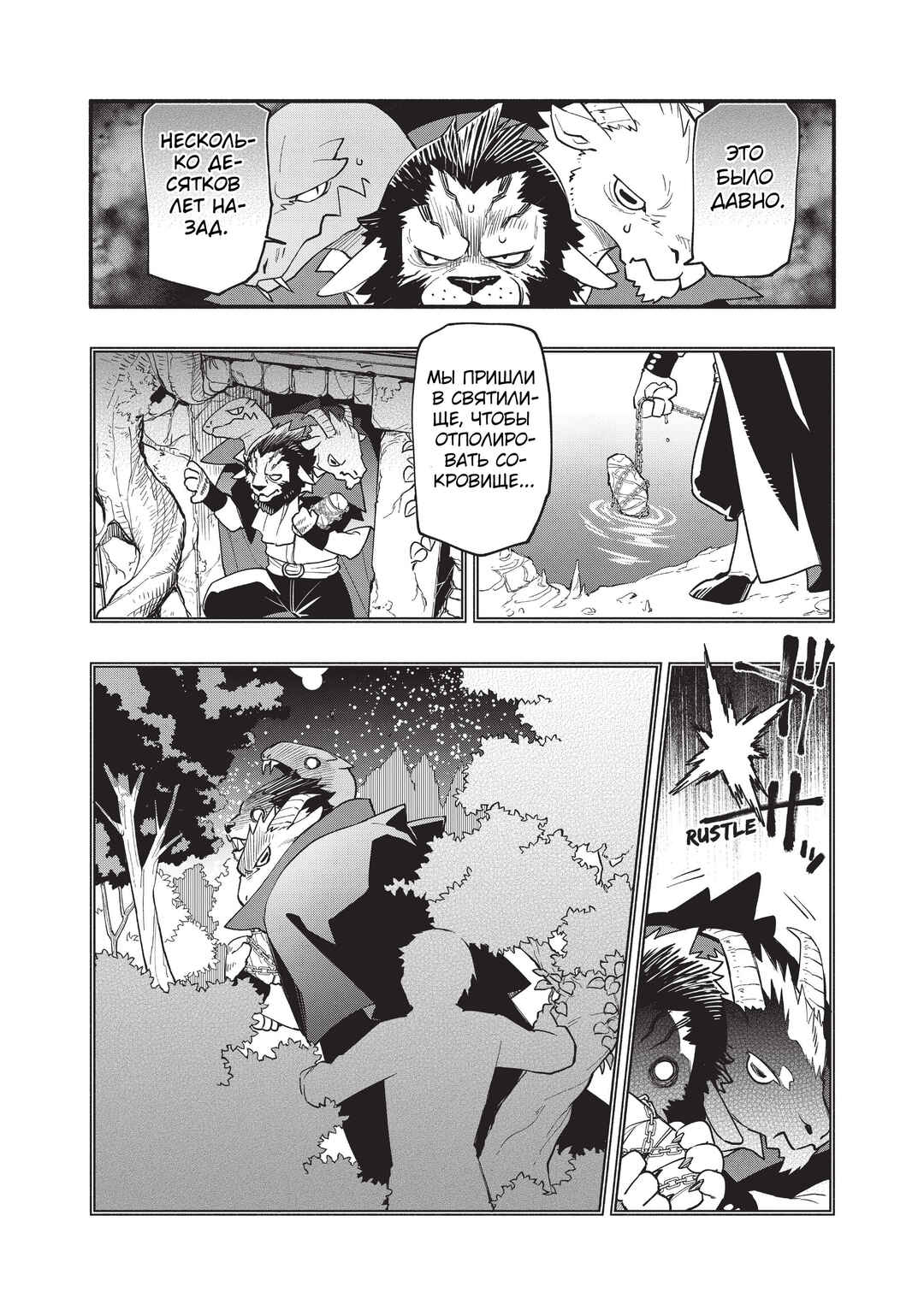Uchi no Tsukaima ga Sumimasen Chapter 60 - Page 1