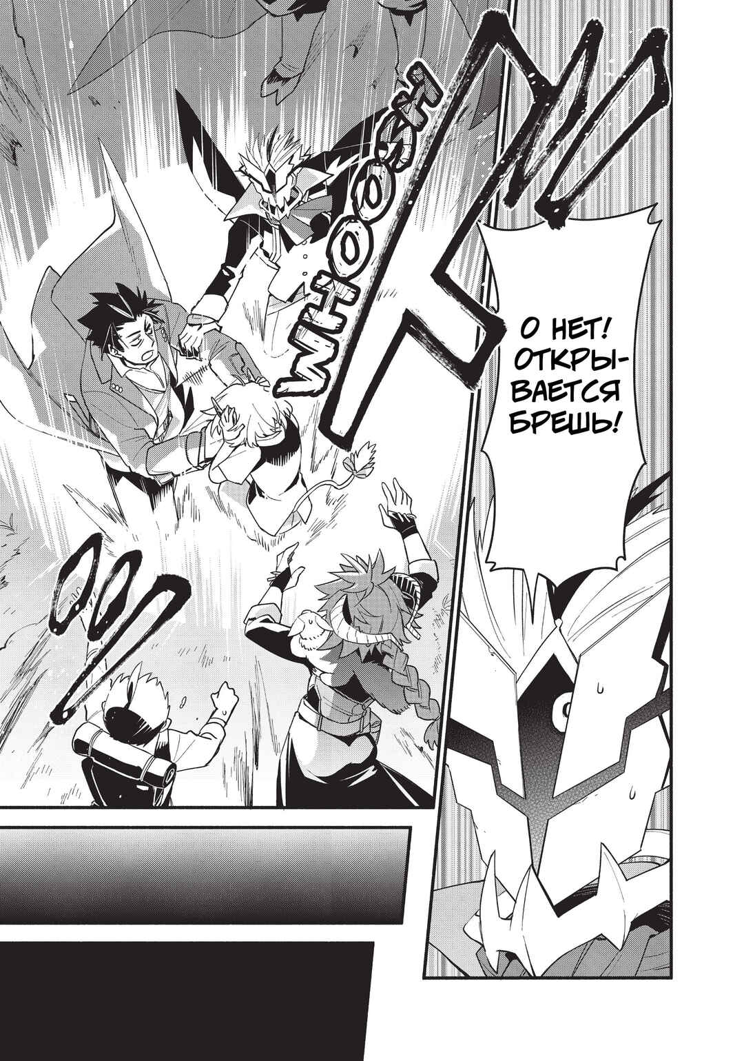Uchi no Tsukaima ga Sumimasen Chapter 60 - Page 10