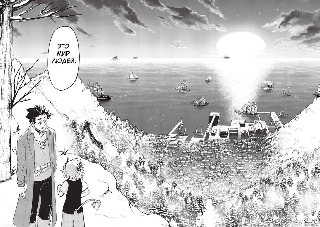 Uchi no Tsukaima ga Sumimasen Chapter 60 - Page 12