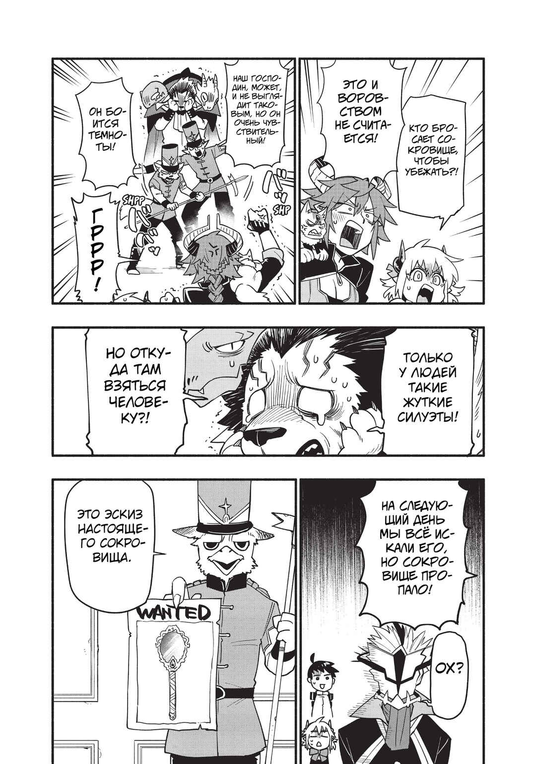 Uchi no Tsukaima ga Sumimasen Chapter 60 - Page 3